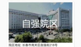 吉大二院二部最新爆料,揭秘医院内部惊人真相！